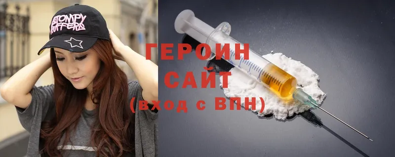 Героин Heroin  даркнет сайт  Туймазы 